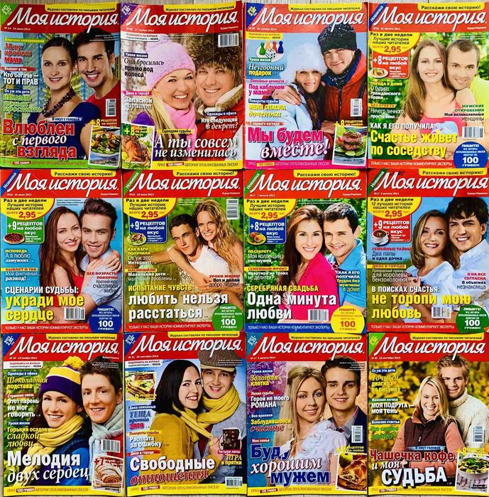 Истории из жизни