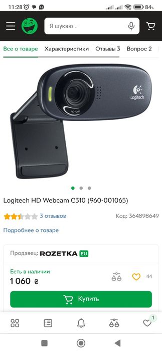 Веб камера Logitech c 310