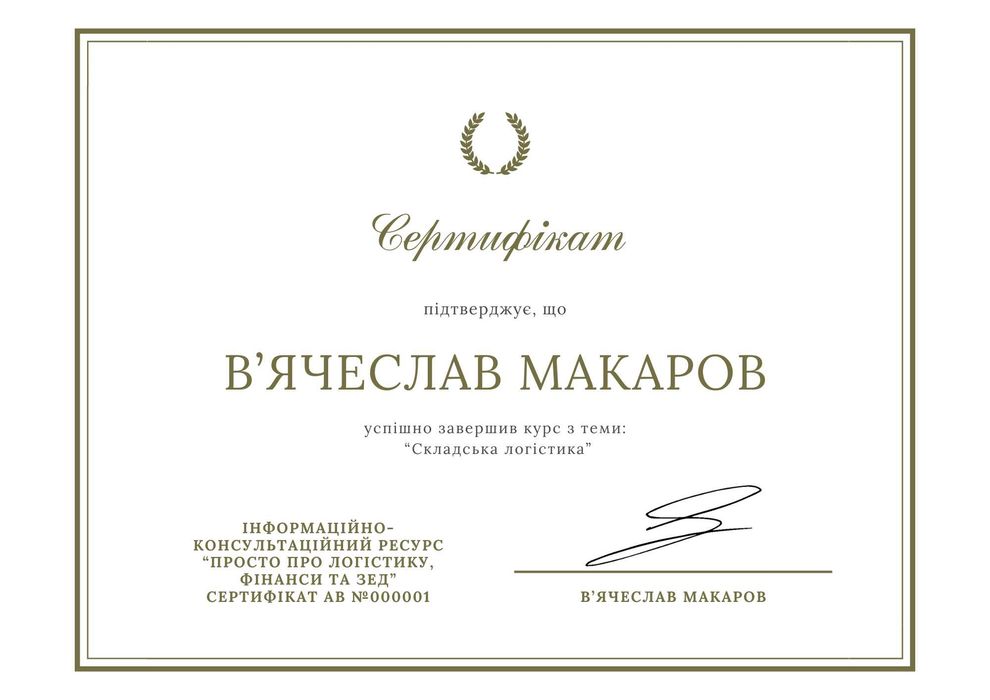 Курс «Фінансовий менеджмент». Навчальна програма (7 занять по 1 годині). Індивідуально-онлайн. Перше заняття – безкоштовно. По завершенню - сертифікат