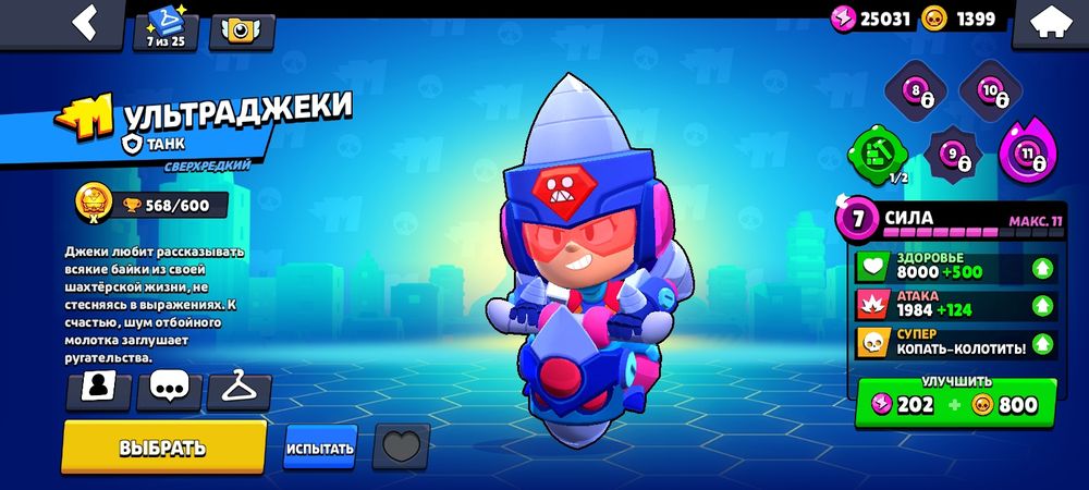 Продам акаунт бравл старс