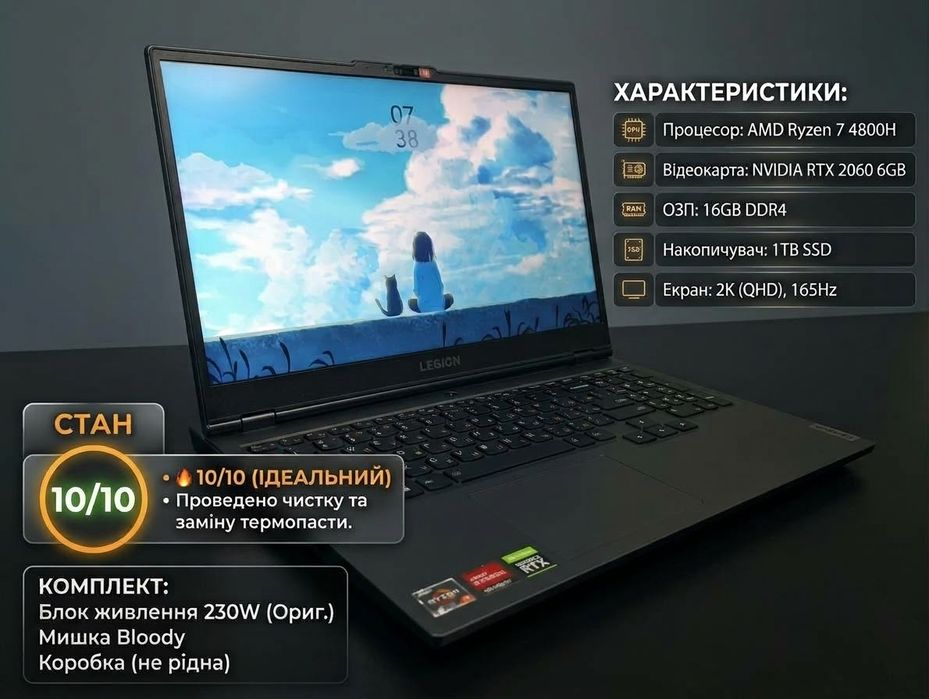 Ноутбук Lenovo Legion 5 15ARH05H / Ryzen 7 4800H / RTX 2060 6GB / 16GB / 1TB SSD / 2K 165Hz + Мишка Bloody