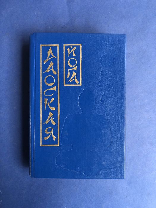 Даоская йога Лю Гуань Юй секреты китайской медитации