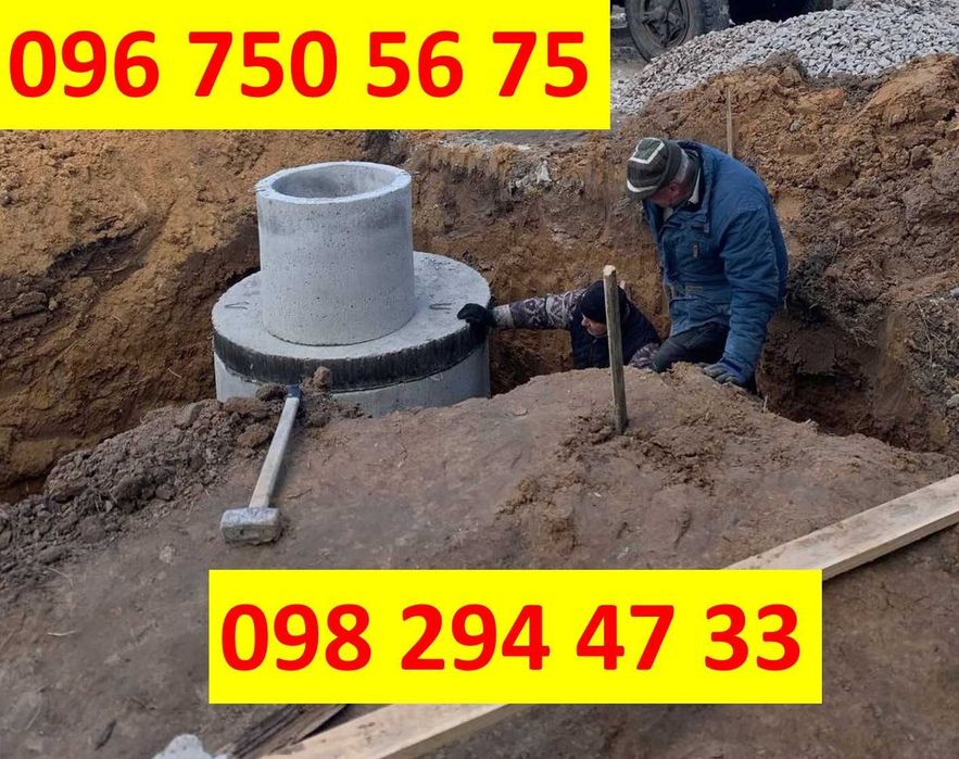 Бетонні кільця 0,7*0,72 (вібропрес). Нові / Старі Безрадичі. Нещерів