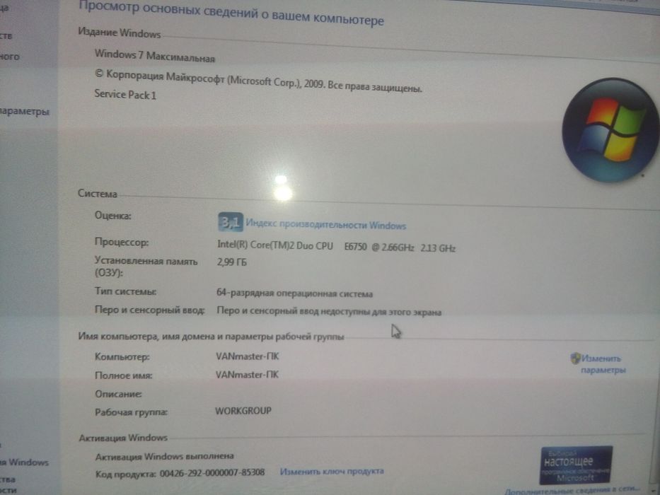 Робочий комплект PC  Intel