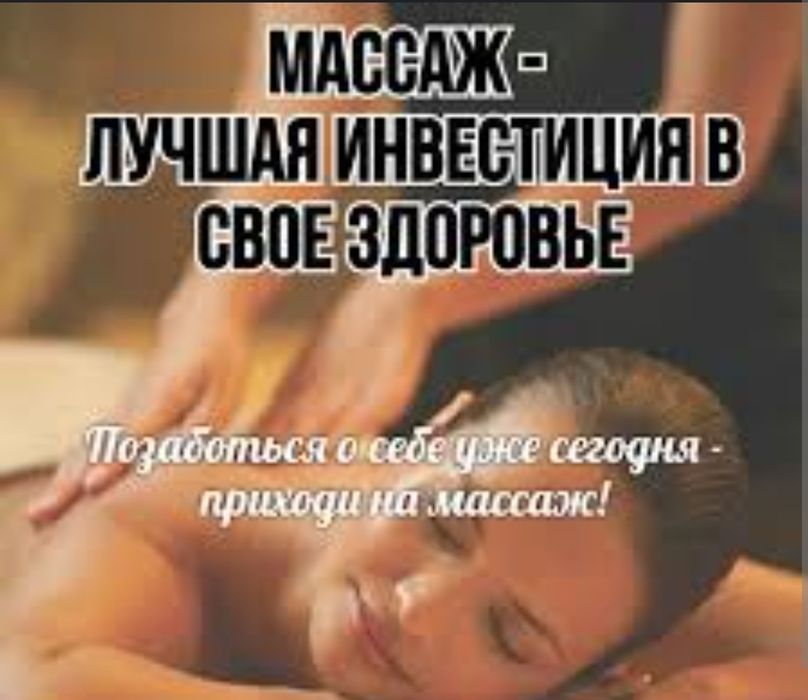 Масаж та тейпування, 7 Лінія ЖК "Парковий"