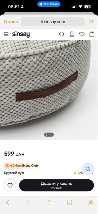 Мʼякий пуфік з Сенсею