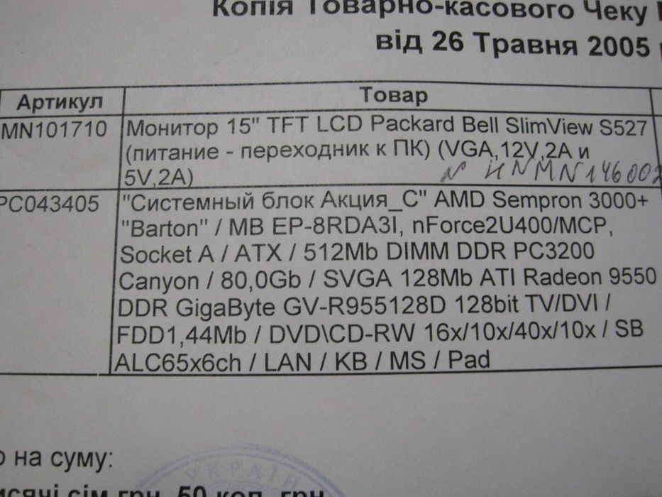 Компьютер системный блок монитор колонки