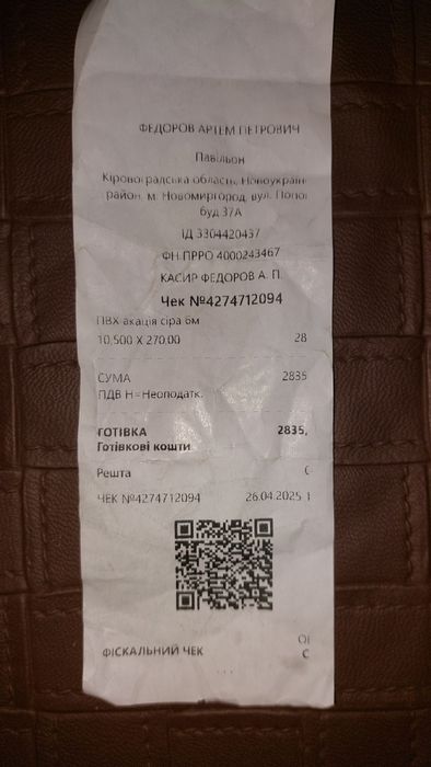 Вагонка ПВХ нова