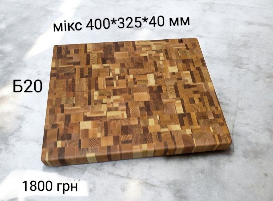 Кухонные торцевые разделочные доски