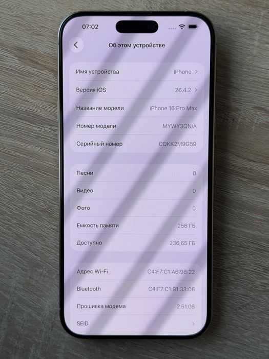 iPhone 16 Pro Max