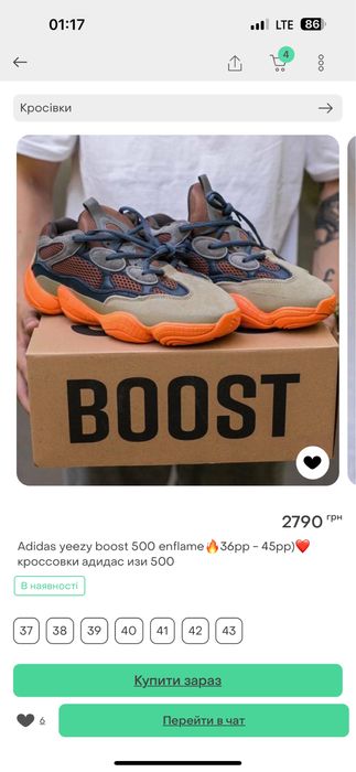 Adidas yeezy boost 500 enflame кроссовки адидас изи 500