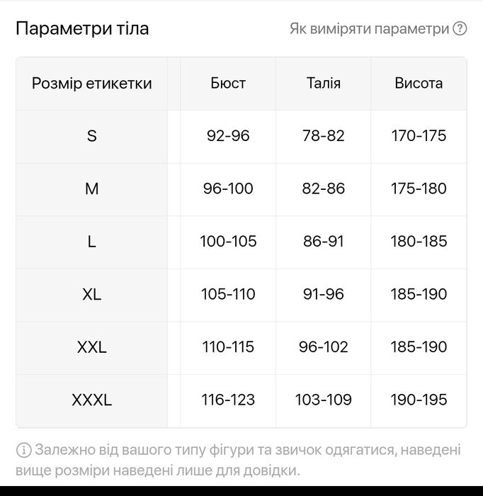 Теплий спортивний костюм XXL