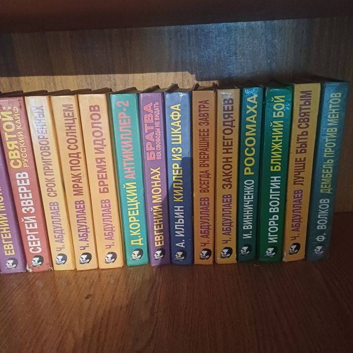 Книги. Криминал.