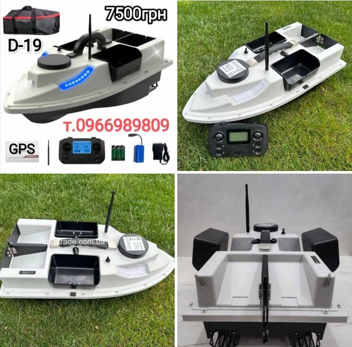 Кораблик D80,V080,V050,V060,XT5,D16,D19,V020,для прикормки карповий