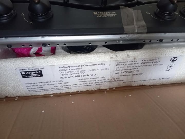 Вбудована газова плита