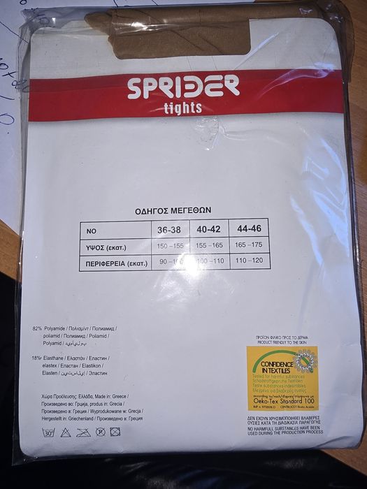 Колготи жіночі 40 денн,оптом 100 шт.