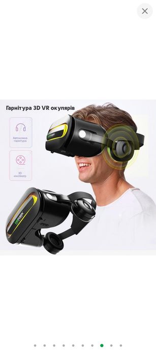 VR Окуляри віртуальної реальності INSPIRE для смартфонів VR Park з джо