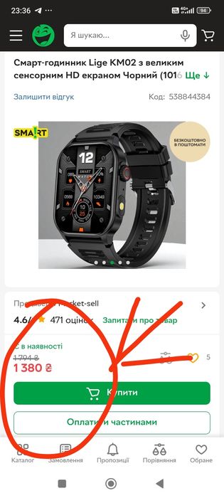 ‼️Смарт годинник Lige KM02 із вбудованим ліхтариком