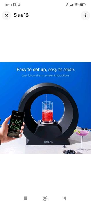 Коктейльная машина Barsys 360 – автоматический бар, идеальна для дома
