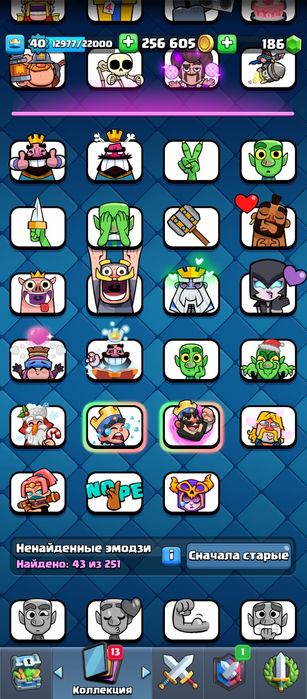 Аккаунт в Клеш Рояль