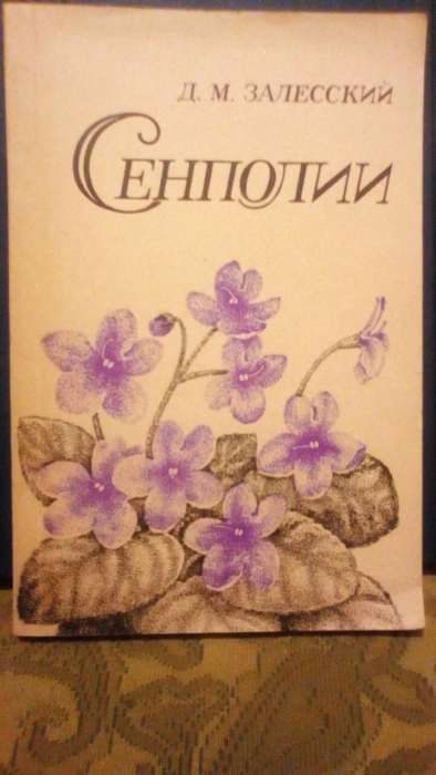 Цветоводство книги.