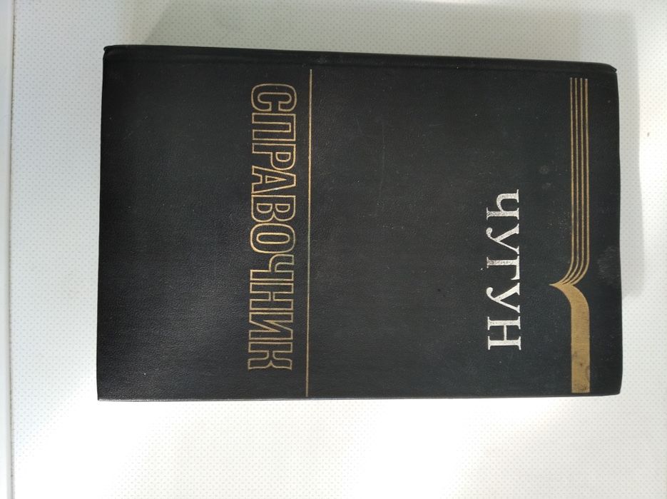 Чугун  Справочник