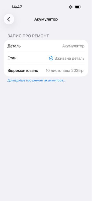 IPhone 14 Pro 128 гб, б/у