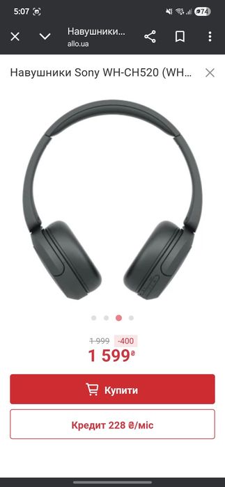 Sony WH-CH520 наушники Bluetooth