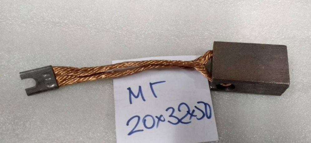 Електрощітка міднографітна МГСО 20x32x50