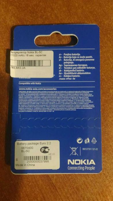 Аккумулятор Nokia BL-5C (1020 mAh)