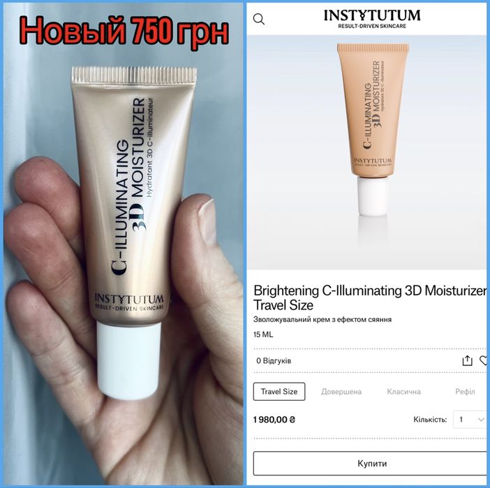 пробники INSTYTUTUM маска крем супербиотик масло ретинол под глаза