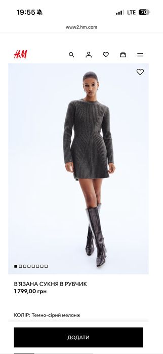 Вʼязана сукня в рубчик H&M з вовною