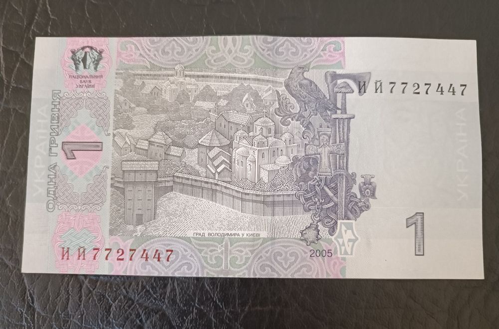 ПРОДАЮ! Банкнота номіналом 1 гривня зразка 2005 року UNC
