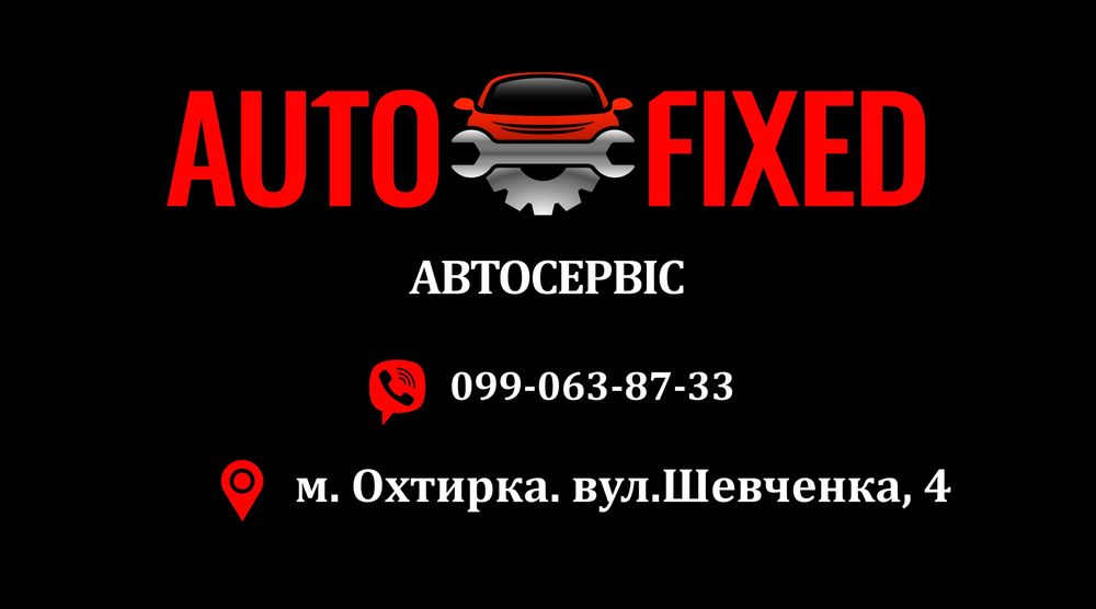 СТО - Діагностика та ремонт авто