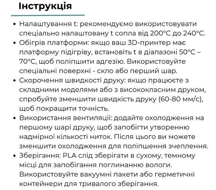 PLA+ філамент Skywire 1кг на котушці пластик для 3д друку ,є опт