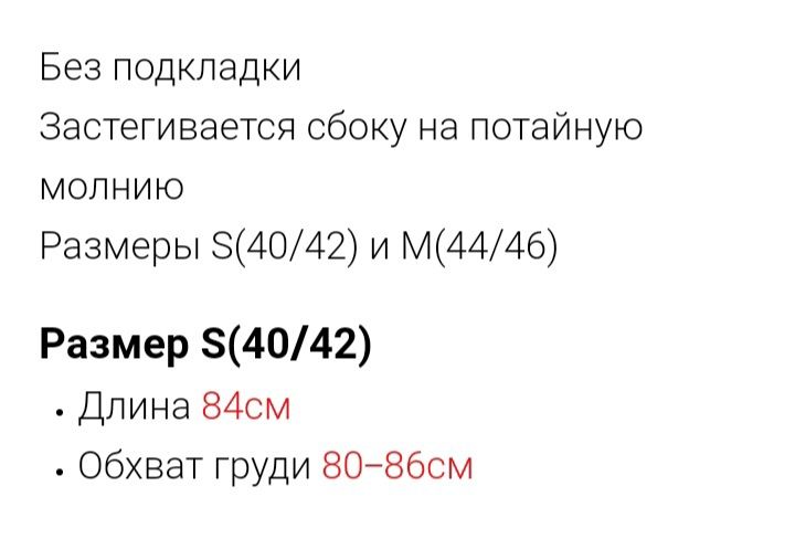 Легка літня сукня