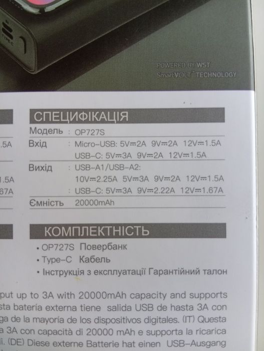 Павербанк 20000 mAh