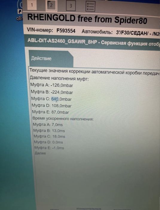 коробка bmw ZF 8hp45