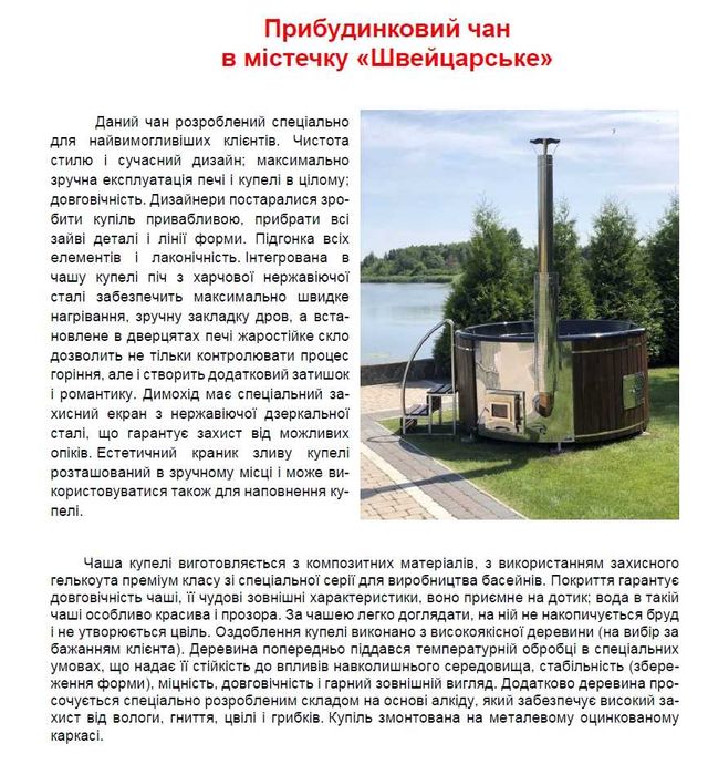 будинок в Карпатах "під ключ" Газ Камін Чан Мангал Меблі +Упр компанія