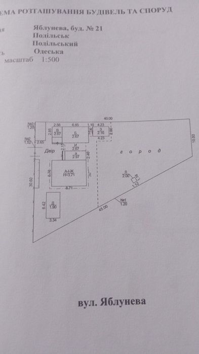 ТЕРМІНОВО. продаю будинок в місті Поділь