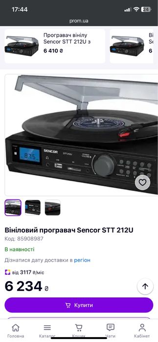 Вініловий програвач SENCOR STT 211U