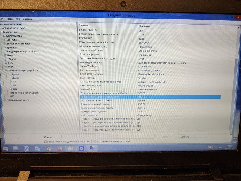 Lenovo IdeaPad 110-15IBR 80Т7 (б/у)