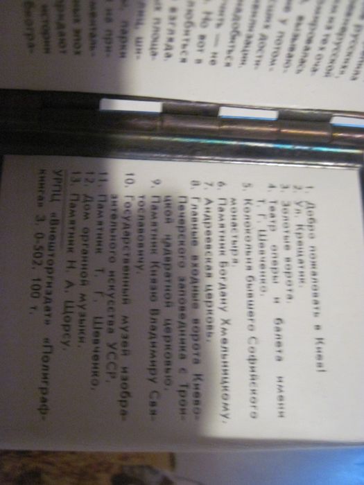 Книжка Киев сувенир Новая Этикетка