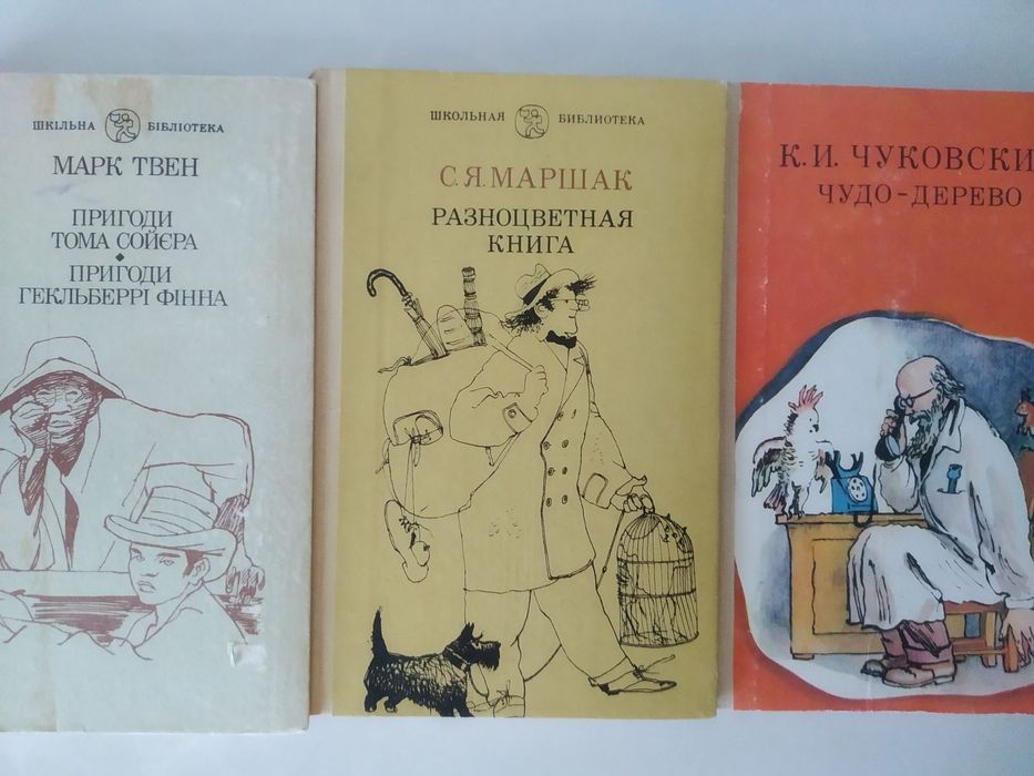 Детские книжки, книжки детячі, українська мова 1 клас