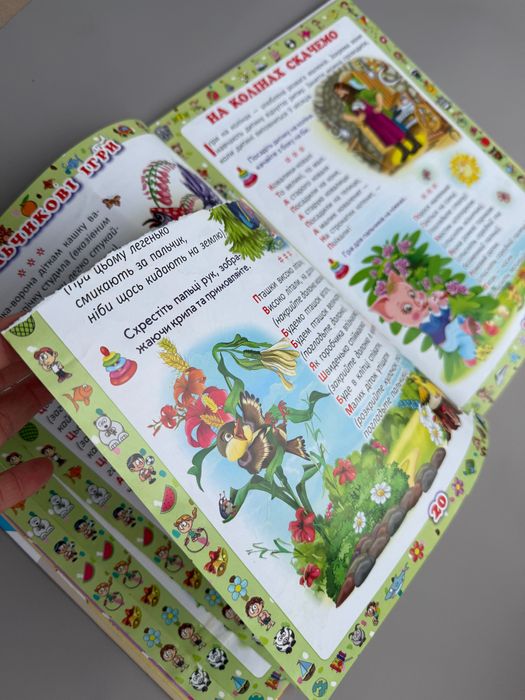 Перша книга матусі