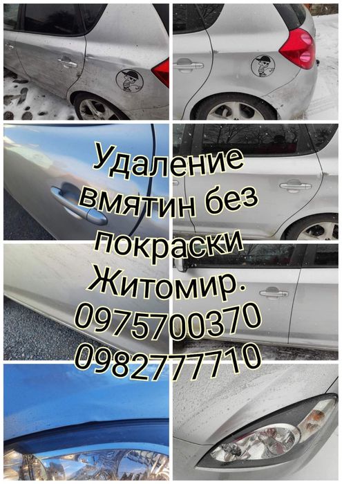 P D R.Выкатка,удаление,рихтовка,вытягивание вмятин без покраски - Авто ...