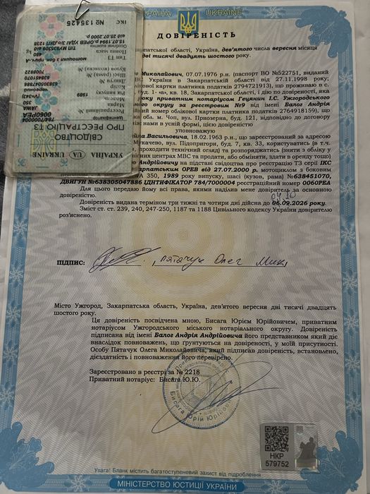 Продається  Jawa 638