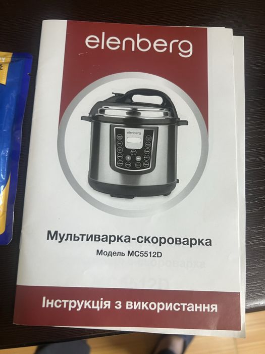 Продам мульти  и скороварка