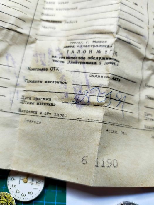 Zegarek Elektronika 5 z dokumentami