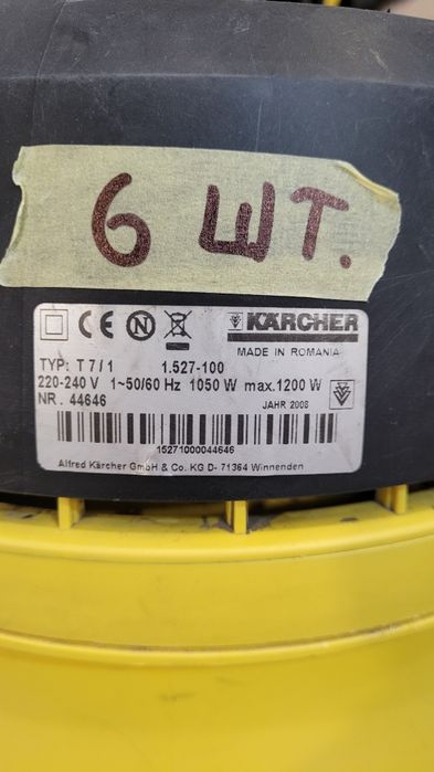 Пылесосы KARCHER цена за все.